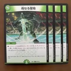 99050 母なる聖地