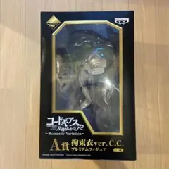 2026年最新】C.C. 拘束衣Verの人気アイテム - メルカリ