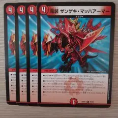 2025年最新】竜装ザンゲキ・マッハアーマーの人気アイテム