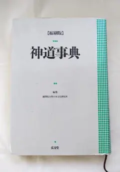 神眼の麻雀 山を透視して勝つ技術 帯付き 麻雀戦術本 絶版 - メルカリ