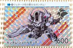 機動戦士ガンダム 水星の魔女 ガンダム・シュバルゼッテ﻿ カードダス