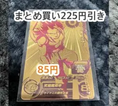 【美品】sh1-gap 3 孫悟飯GT