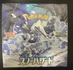 ポケモンカードゲーム　スノーハザードbox シュリンク付