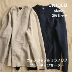 美品2枚セット【UNIQLO】ウォッシャブルミラノリブクルーネックセーター XL