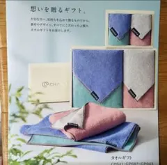 2026年最新】シャルレミニバスタオルの人気アイテム - メルカリ