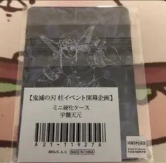 2026年最新】硬化ケース 鬼滅の人気アイテム - メルカリ
