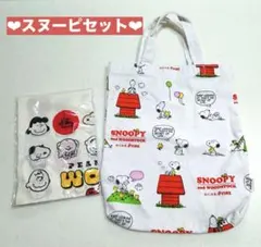 スヌーピー 手ぬぐい+トートバック　セット　クリスマス　かわいい