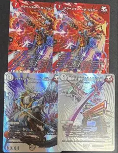 ジョギラゴン パーフェクトジョーカーズ メラベンチャーザジョニー MAX