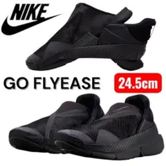 NIKE WMNS GO FLYEASE 24.5cm