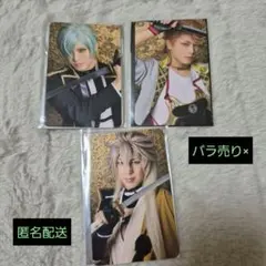 刀ミュ　博覧会　ランダムふぉとカード3点セット