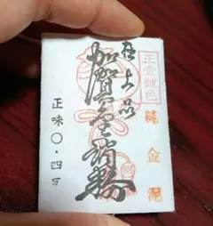 山口 襲名披露 御芳名録 - メルカリ