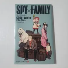 【非売品】映画　SPY×FAMILY スパイファミリー　劇場版　特典