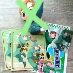 忍たま乱太郎 善法寺伊作グッズ 5点セット 即購入可 送料無料
