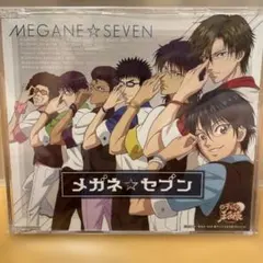 メガネ☆セブン CD 新テニスの王子様