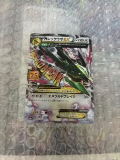 2026年最新】mレックウザex 25の人気アイテム - メルカリ