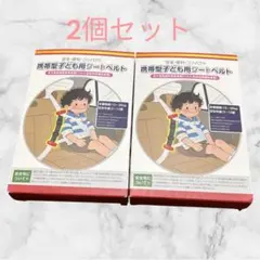2個セット 携帯型子ども用シートベルト 補助ベルト サイズ調整可　簡単取り付け