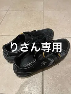 Converse skateboarding コンバース