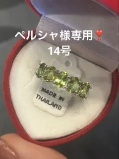 ペルシャ様専用❣️上質ペリドットハーフエタニティリング14 16 - メルカリ