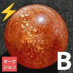 ま*き様 【オークション出品】サンストーン 12.3ミリ珠 ビーズB(SA)
