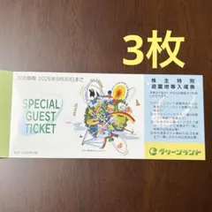 グリーンランド 入場券のサムネイル