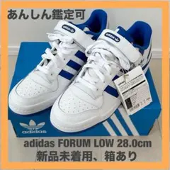 adidas フォーラムロー　28cm 白×青　FORUMLOW スニーカー