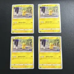 【美品】ピカチュウ C S10b Pokémon GO 027/071