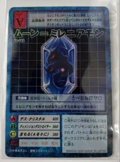 2025年最新】ムーン ミレニアモンの人気アイテム - メルカリ