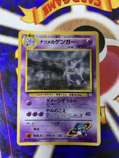 ナツメのゲンガーLV.39 ★ ジム拡張第2弾 闇からの挑戦