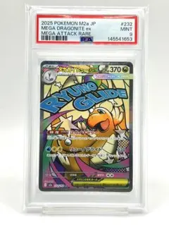 2026年最新】カイリューex psa10の人気アイテム - メルカリ