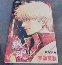 銀魂　映画　入場者特典