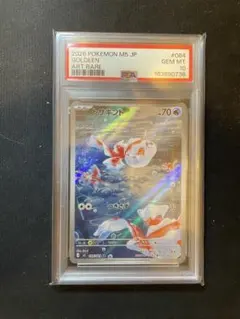 PSA10 トサキント AR ポケモンカード - メルカリ