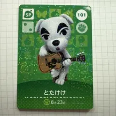 2025年最新】amiibo とたけけの人気アイテム - メルカリ