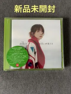 2026年最新】aiko cd 未開封の人気アイテム - メルカリ