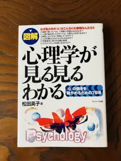 心理学 人文