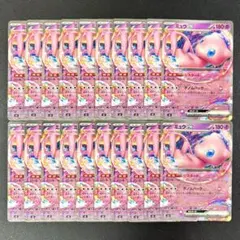 【デッキパーツ】 ミュウex ノーマル 20枚まとめ売り リスタート 汎用