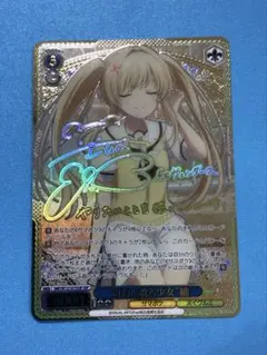 WS ヴァイスシュヴァルツ 灯台と歌と少女 紬 SSP サイン - メルカリ