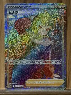 サナ HR S7R 蒼空ストリーム 084/067 - メルカリ