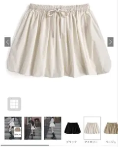 GRL pm772 バルーンスカート