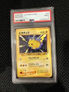 2026年最新】旧裏 psa10 ピカチュウの人気アイテム - メルカリ