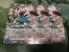 ヴァンガード/RRR/ホップロップハート ロックラーク/３枚