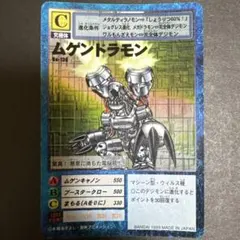 ムゲンドラモン　PSA10 2026年最新】ムゲンドラモン psaの人気アイテム - メルカリ