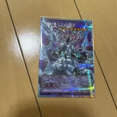 氷剣竜ミラジェイド プリシク オーバーフレーム