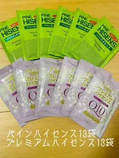 パインハイセンス＆プレミアムハイセンス 26袋セットのサムネイル