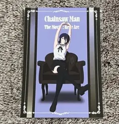 チェンソーマン ロフト プラザ ポストカード レゼ