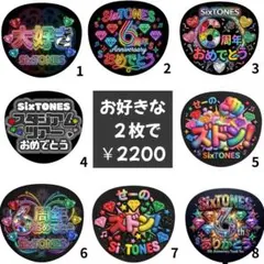 ⚠️本日限定タイムセール⚠️【SixTONES ありがとう 】アイドルうちわ