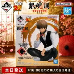 一番くじ キングダム A賞 昌平君 MASTERLISE 未開封 - Mercari
