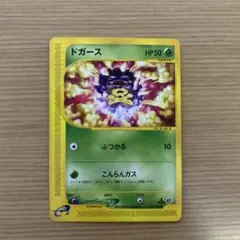 ドガース ○ 第1弾基本拡張パック 001/128 - メルカリ