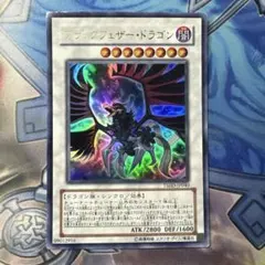 遊戯王 ブラックフェザー・ドラゴン 英語版 1st LC5D ノーマル - メルカリ