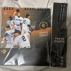 読売ジャイアンツ　卓上カレンダー　お箸セット