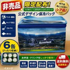 2026年最新】Heineken サッカー 記念グッズの人気アイテム - メルカリ